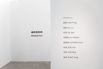 Contemporary art exhibition Group Exhibition Winding Time at ShanghART Beijing China