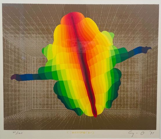 This is Not Kafkas Insect by Ay-O contemporary artwork Print