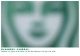 Starbucks left by Lin Aojie contemporary artwork moving image