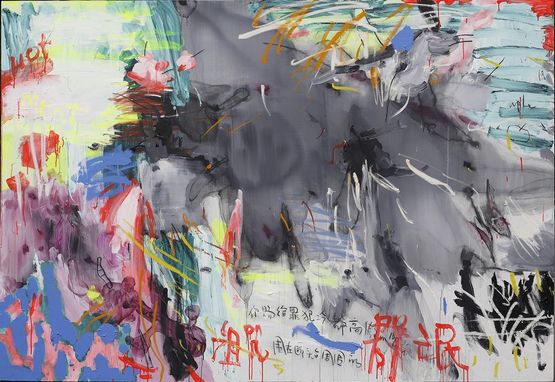 Untitled No. 2 by Yang Shu contemporary artwork Painting