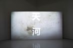 Ong Kian Peng contemporary artist