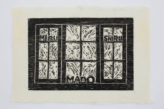 Window see know by Robin White contemporary artwork Works on Paper