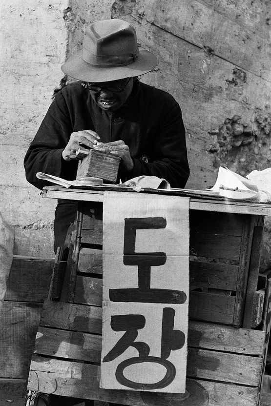 Yeomcheon Bridge Seoul 1956-1963 by Han Youngsoo contemporary artwork Photography
