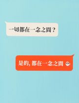 Text messages one thought _B1 by K. Tsai Cai contemporary artwork painting