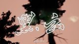Black Cloud  by Lawrence Lek contemporary artwork moving image