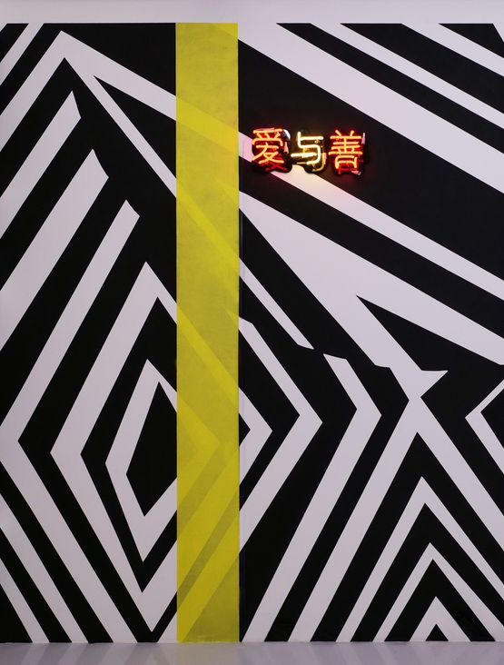 LOVE  KINDNESS Mandarin by Brook Andrew contemporary artwork Painting