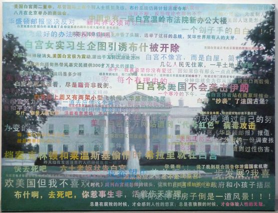 Upload and Download by Chen Shaoxiong contemporary artwork Painting