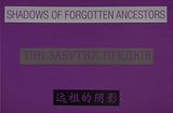 Shadows of Forgotten Ancestors 2  2 by David Diao contemporary artwork painting