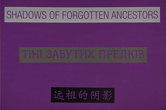 Shadows of Forgotten Ancestors 2  2 by David Diao contemporary artwork Painting