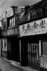 Tottori Yonago by Koji Onaka contemporary artwork photography