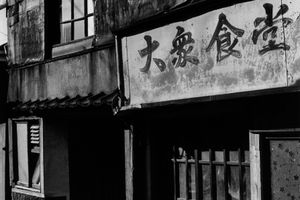Koji Onaka