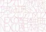 Untitled by Shoyo Ogawa contemporary artwork works on paper
