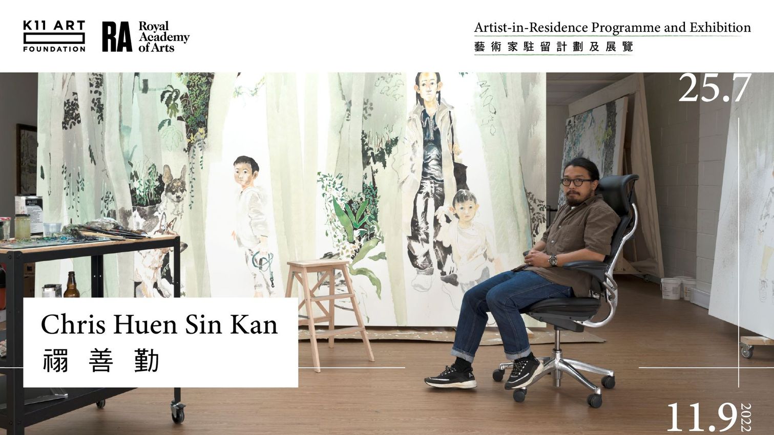 Chris Huen Sin Kan