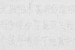 Cao Yu contemporary artist