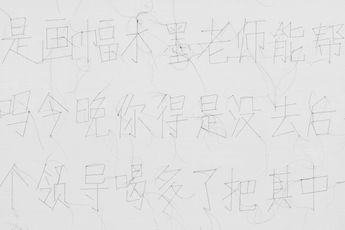 Cao Yu contemporary artist