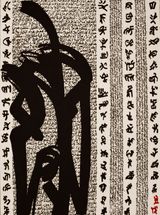 A Nation in Exile Hymne Grave by Rachid KoraiChi contemporary artwork print