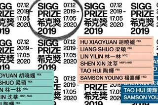 Contemporary art exhibition Group Exhibition Sigg Prize 2019 exhibition at M Pavilion Art Park