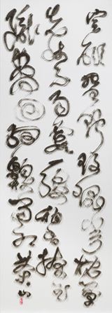 Imitating Calligraphy of Seven-Character Poem in Cursive Script by Fu Shan Qing Dynasty by Chen Chun-Hao contemporary artwork painting