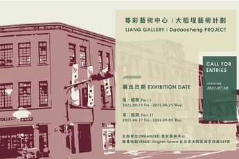 Contemporary art exhibition Group Exhibition Dadaocheng Project at OrigInnSpace