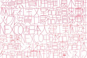 Shoyo Ogawa