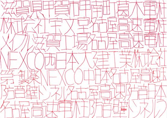 Untitled by Shoyo Ogawa contemporary artwork Works on Paper