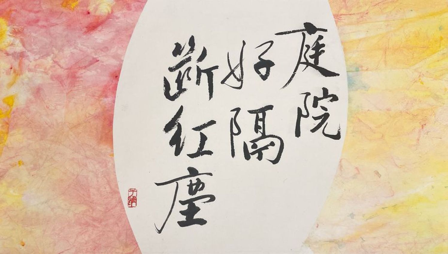 Chui Tze-Hung