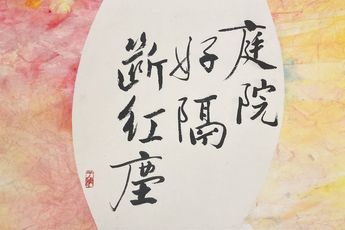 Chui Tze-Hung contemporary artist