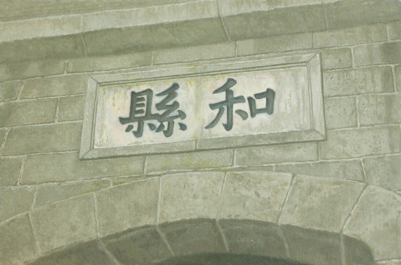 Liu Chuanhong