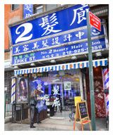 2 Salon taken 2014 by Ho Tam contemporary artwork print