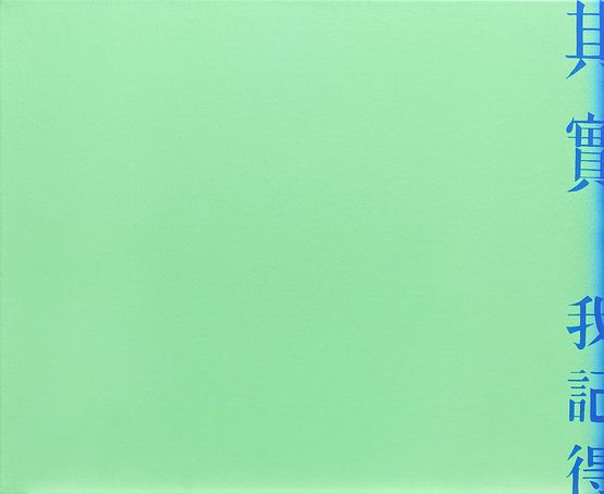 I Remember by K. Tsai Cai contemporary artwork Painting