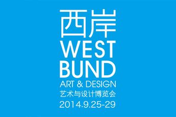 Contemporary art exhibition West Bund Art  Design    at Magician Space Beijing China