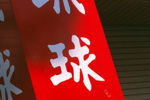 Takuma Nakahira