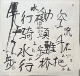 Walking on Foot I Ride a Buffalo by Wang Chuan contemporary artwork painting works on paper
