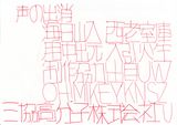Untitled by Shoyo Ogawa contemporary artwork works on paper