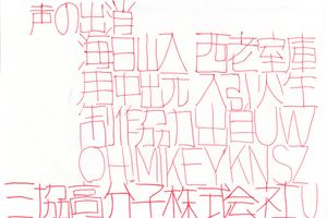 Shoyo Ogawa