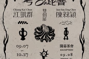 Contemporary art exhibition CHIANG Kai-Chun ARCHEOLOGICAL RESONANCE Chiang Kai Chun  Jazz Szu-Ying Chen Joint Exhibition at Liang Gallery Taipei Taiwan
