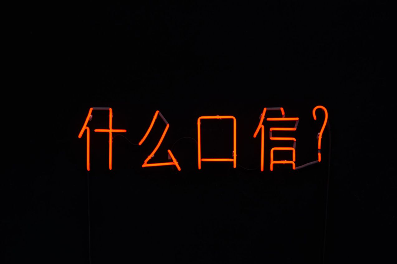 Joseph Kosuth