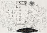 self-portrait by Xu Jiong contemporary artwork works on paper