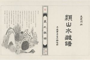 Yuan Hui-Li