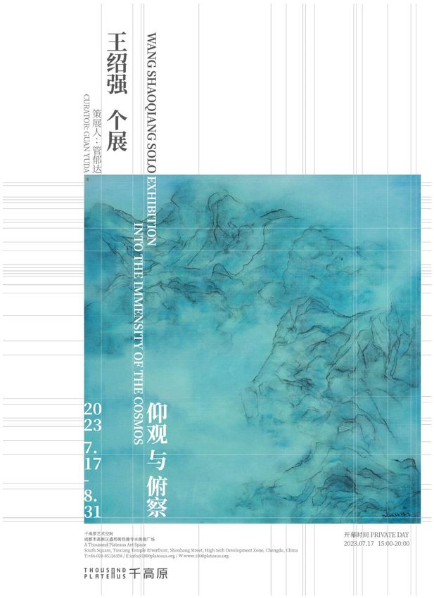 Wang Shaoqiang