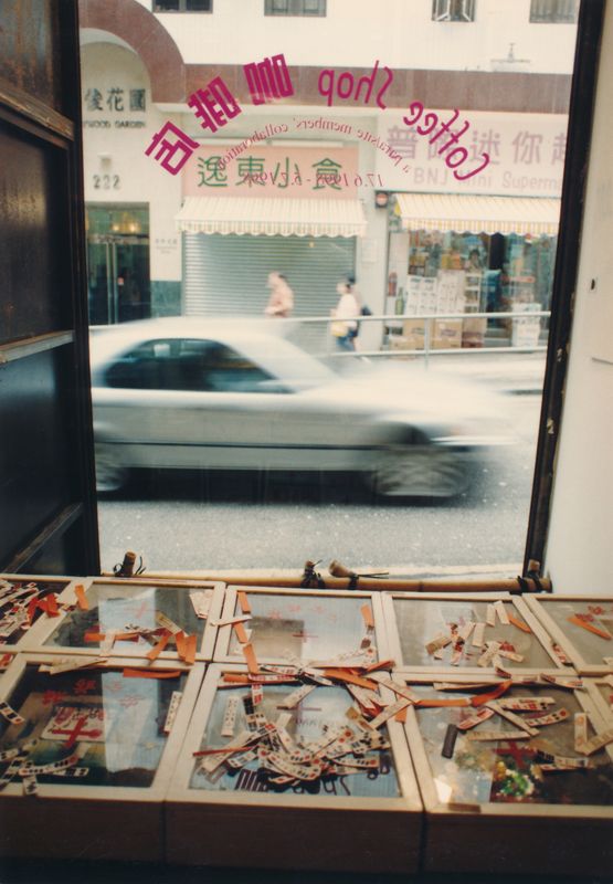 Installation shot from the exhibition Coffee Shop   by Wong Ka Ying contemporary artwork Photography