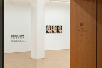 Contemporary art exhibition Aokizy Ranpo at Arario Gallery Shanghai China