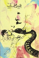 The Yellow Book by Shezad Dawood contemporary artwork painting works on paper