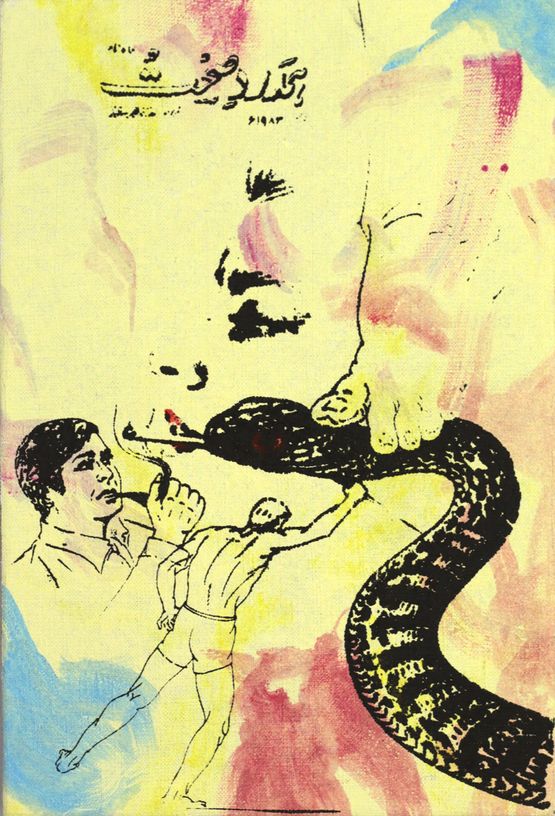 The Yellow Book by Shezad Dawood contemporary artwork Painting