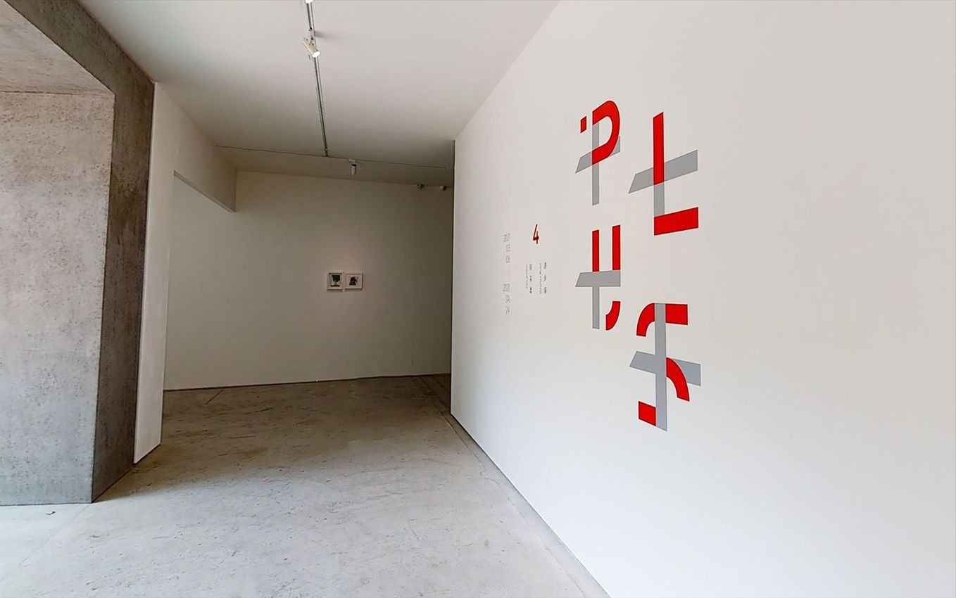 Ying Hung + Joyce Ho