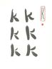 K from Hockneys Alphabet by David Hockney contemporary artwork Print