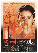 Cat People Japanese Version Schrader by Sarah Morris contemporary artwork drawing painting works on paper