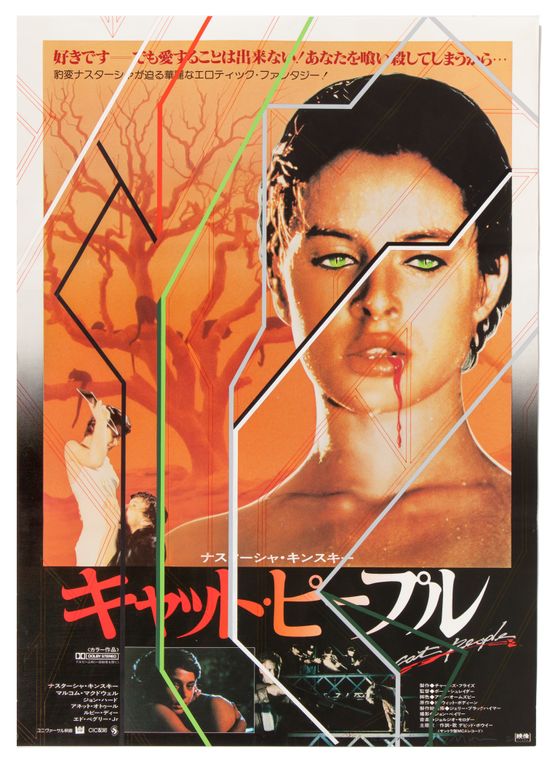 Cat People Japanese Version Schrader by Sarah Morris contemporary artwork Painting