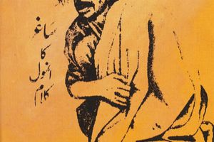 Shezad Dawood