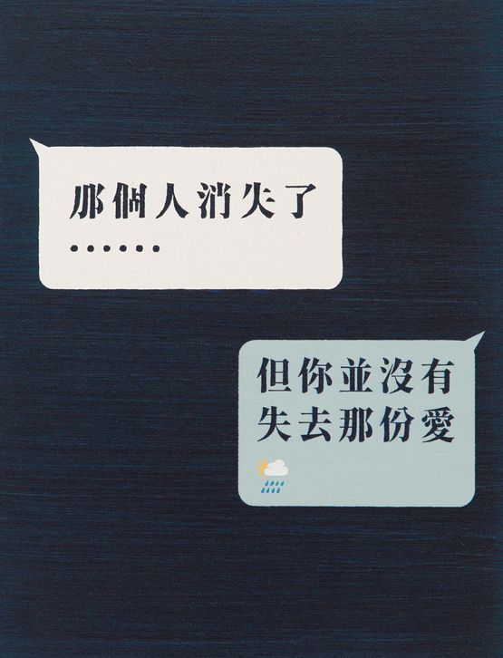 Text messages gone _A1 by K. Tsai Cai contemporary artwork Painting
